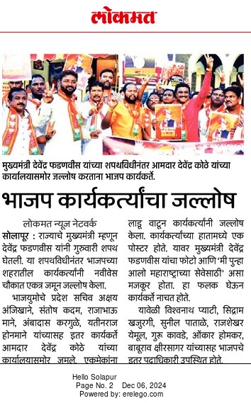 KarguleAmbadas's tweet photo. सोलापूर जल्लोष @AjitPawarSpeaks @Dev_Fadnavis @BJP4Maharashtra https://t.co/L9F7Ygev9F