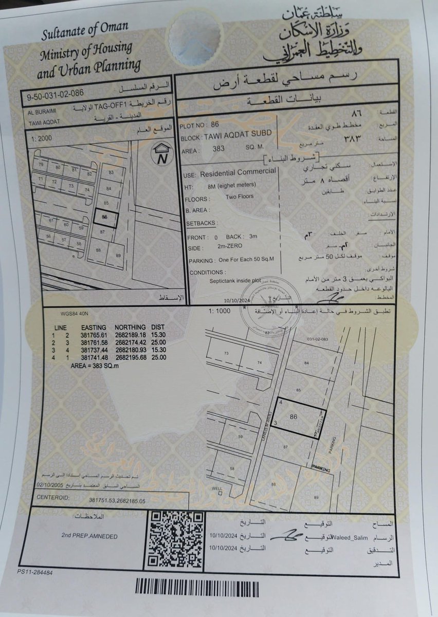 omansooq1's tweet photo. تجارية #البريمي الخط الثاني من طريق صحار البريمي مقاب�� اللولو للتواصل 99244002 https://t.co/GmuvPk3doo