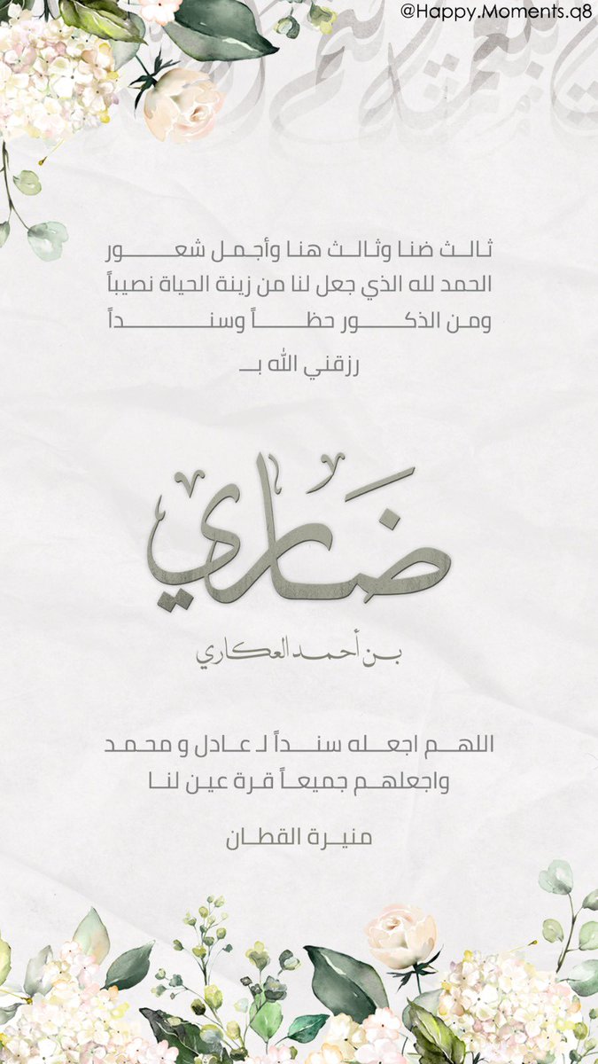 mnayer_286's tweet photo. 6-12
في مثل هذا اليوم، صرت أم لأول مره💙
ومثل هذا اليوم، صرت أم ثالث مره💙
اللهم لك الحمد على نعمك وعطاياك🤍 https://t.co/PfwKNbGDlQ