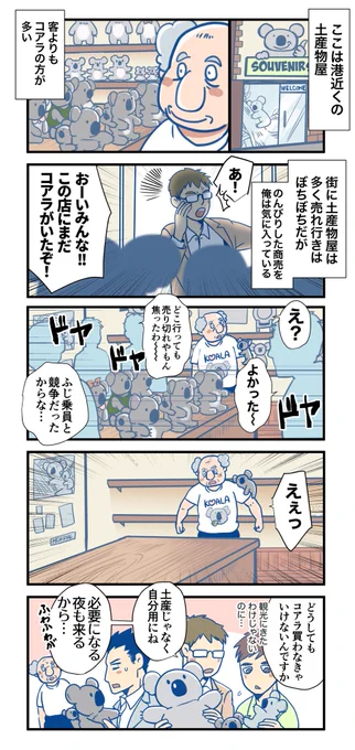 行くぞ南極!🇦🇶

そのまえに!
オーストラリア🐨🇦🇺!
(再掲) 