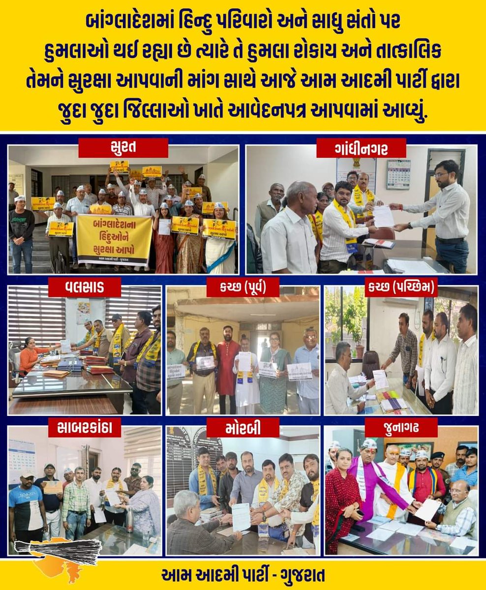 બાંગ્લાદેશમાં હિન્દુ પરિવારો અને સાધુ સંતો પર હુમલાઓ થઈ રહ્યા છે ત્યારે તાત્કાલિક તેમને સુરક્ષા આપવાની માંગ સાથે આજે આમ આદમી પાર્ટી દ્વારા જુદા જુદા જિલ્લાઓ ખાતે આવેદનપત્ર આપવામાં આવ્યું.

પ્રવીણ રામ
આમ આદમી પાર્ટી