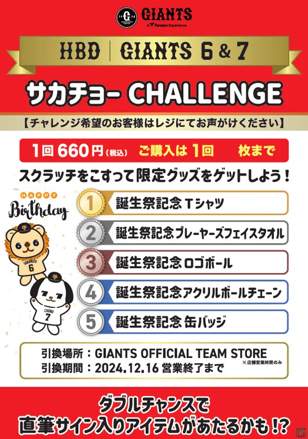 読売巨人軍（ジャイアンツ）グッズ情報 on X: 