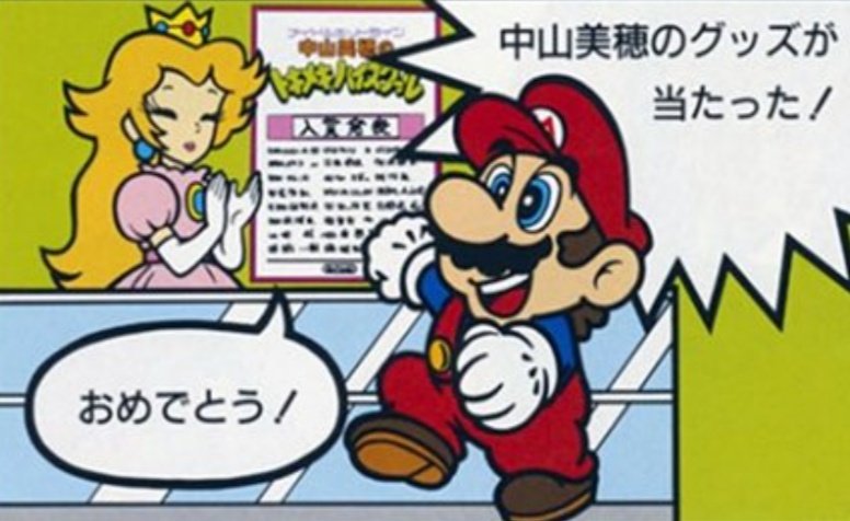 中山美穂と言われて真っ先に出てくるのはコレ 