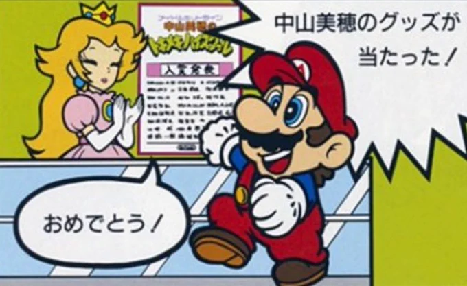 中山美穂と言われて真っ先に出てくるのはコレ 