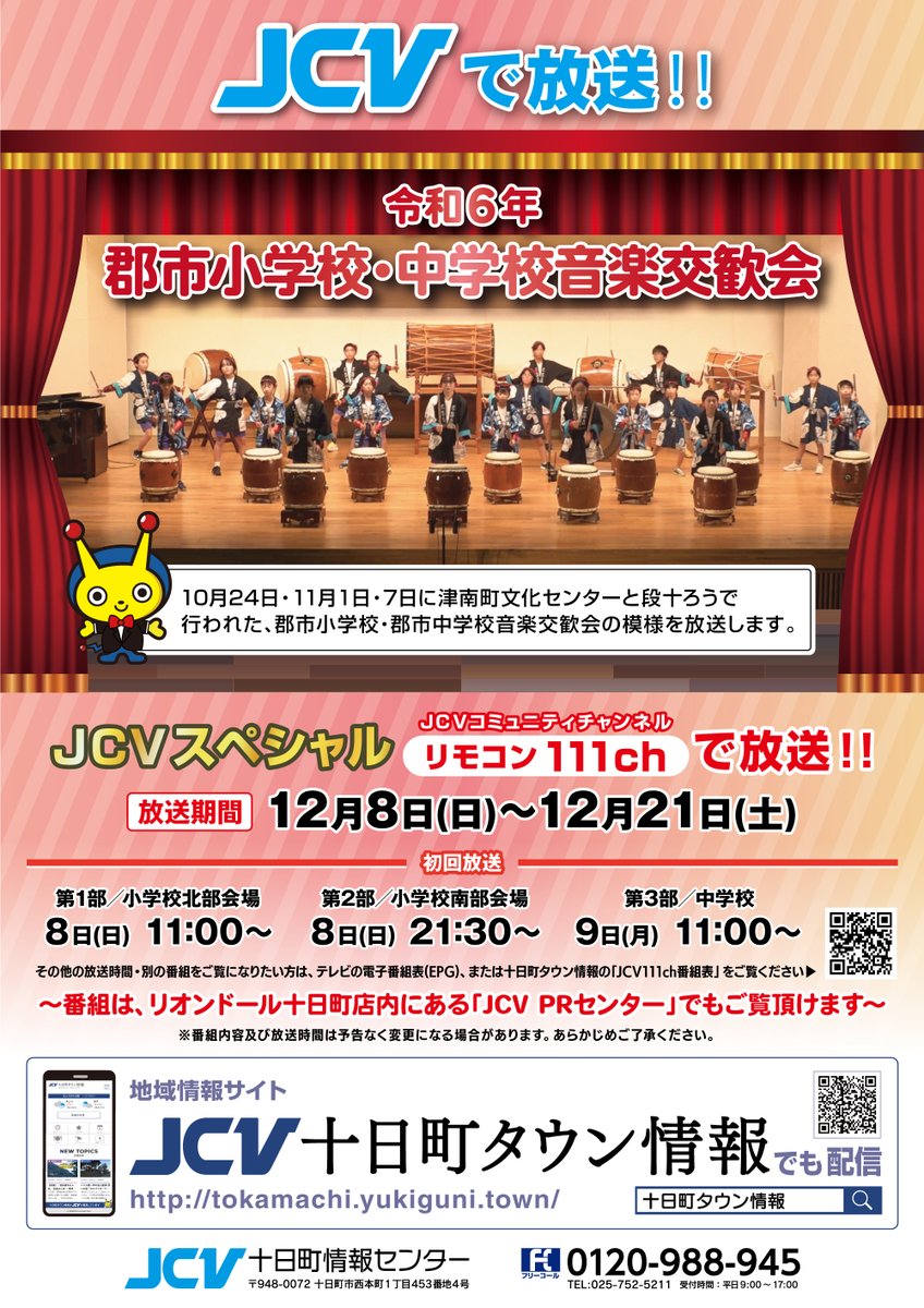 DVD 【新品未開封】第21回 大府市 小中学校音楽会