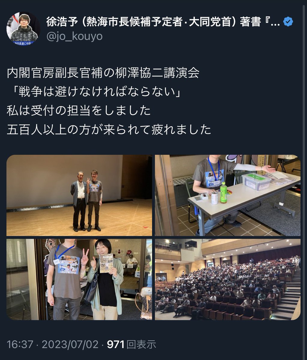 エクストリーム田中🇯🇵 tweet media