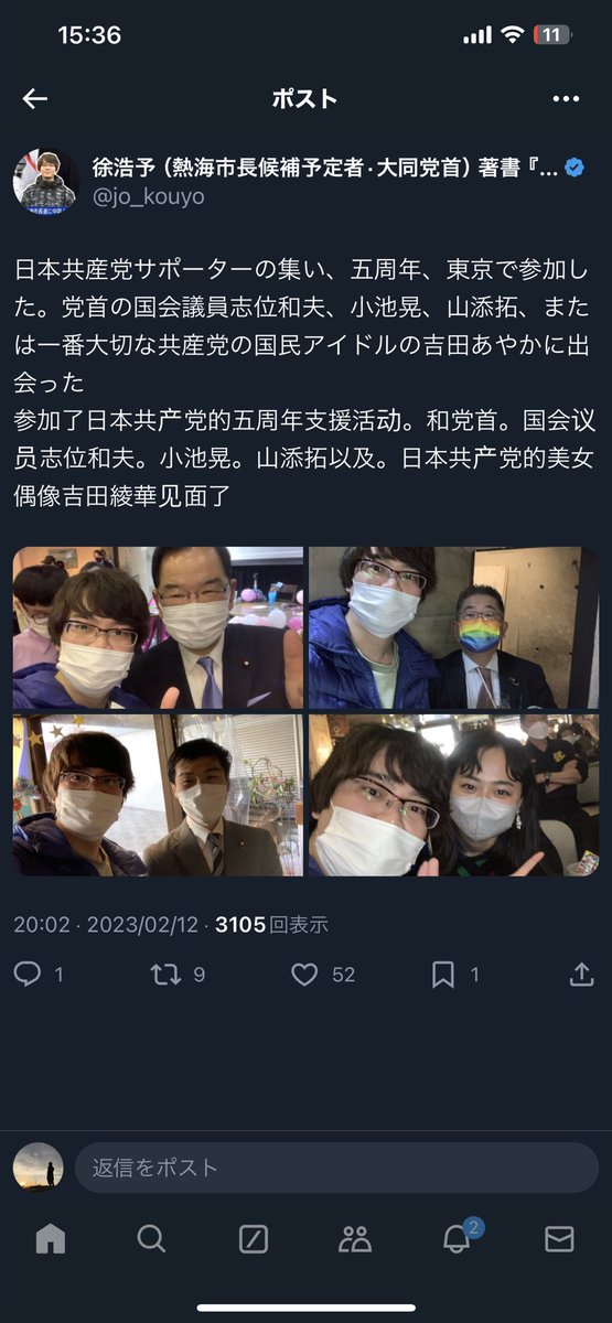 エクストリーム田中🇯🇵 tweet media