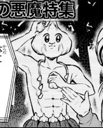 ところで、こいつ…何…? 
