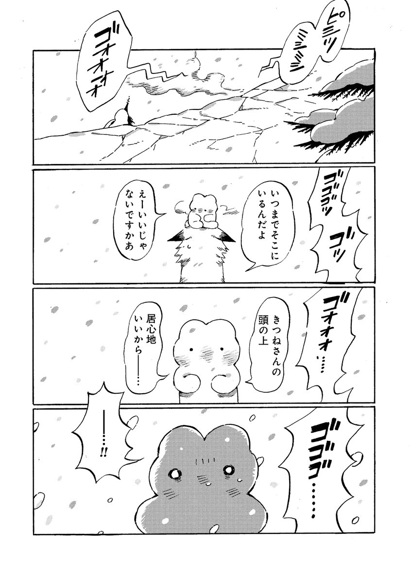 どんどん仲良くなるうさぎときつね🐰🦊
当たり前のように明日も明後日もその先も会えると思っていたら、、、、

けがわとなかみ - 類家海 / 第22話 わたしの居場所は | くらげバンチ [ https://t.co/gfECpDClO6 ] 