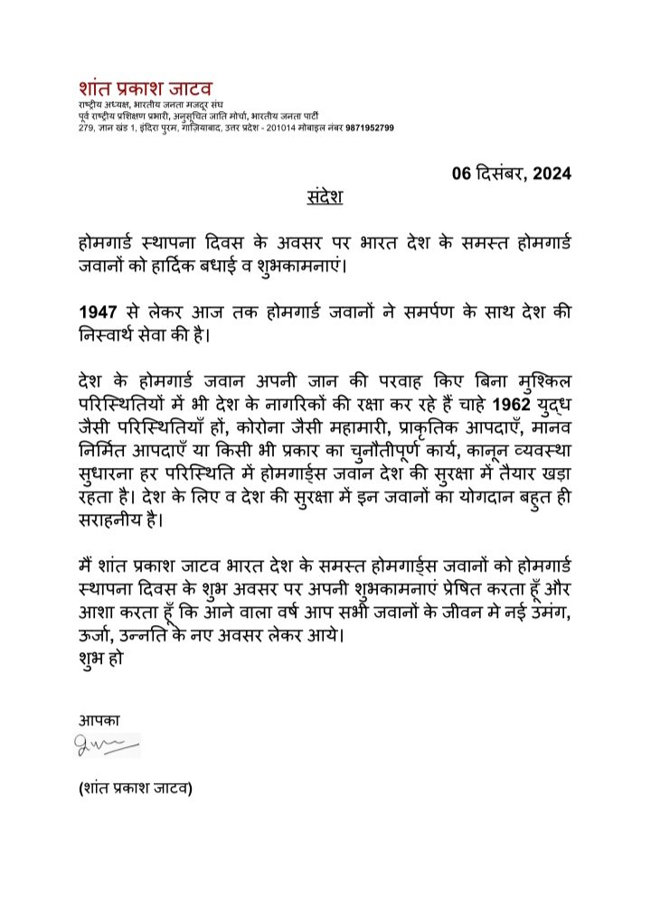 आज होमगार्ड स्थापना दिवस है पर होमगार्ड आज भी भूखमरी भरी जिन्दगी से त्रस्त हैं।
होमगार्ड विभाग से काले कानून को हटाने को लेकर श्री <a href="/shantprakash/">Shant Prakash Jatav</a> जी के द्वारा पत्राचार अभियान चलाया गया एवं गृहमंत्री श्री <a href="/AmitShah/">Amit Shah</a> जी के द्वारा समीक्षा बैठक हुई पर आज तक कोई विचार नहीं किया गया
🙏🏻🙏🏻