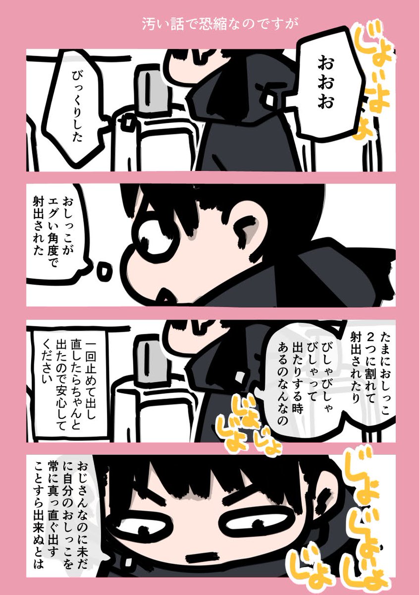 今日も一日 