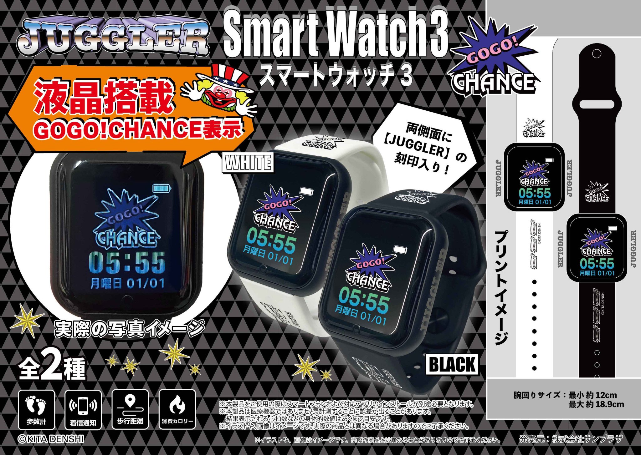 ジャグラー 目覚まし時計 スマートウォッチ まとめ売り ジャグラー 目覚まし時計 スマートウォッチ まとめ売り 【公式通販】