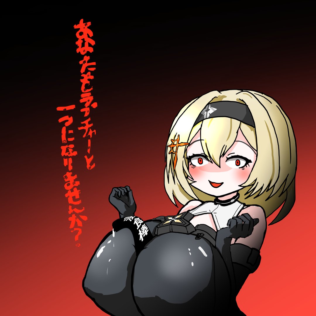 👠わるいでかぱい👠 