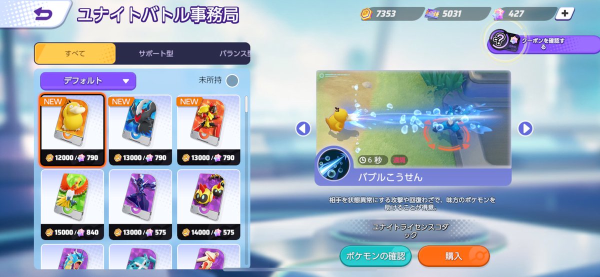 _Akito_com's tweet image. 色んなの追加されてるw
何が強いんすか今