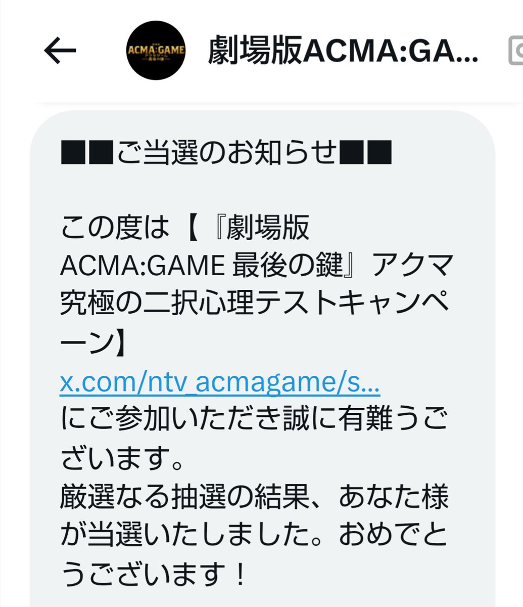 it3982's tweet image. #アクマゲーム Xのプレゼントで当選品の (Roombaの掃除機１名) が今日届きました😆有難う御座いました🍀超嬉しい ⤴️