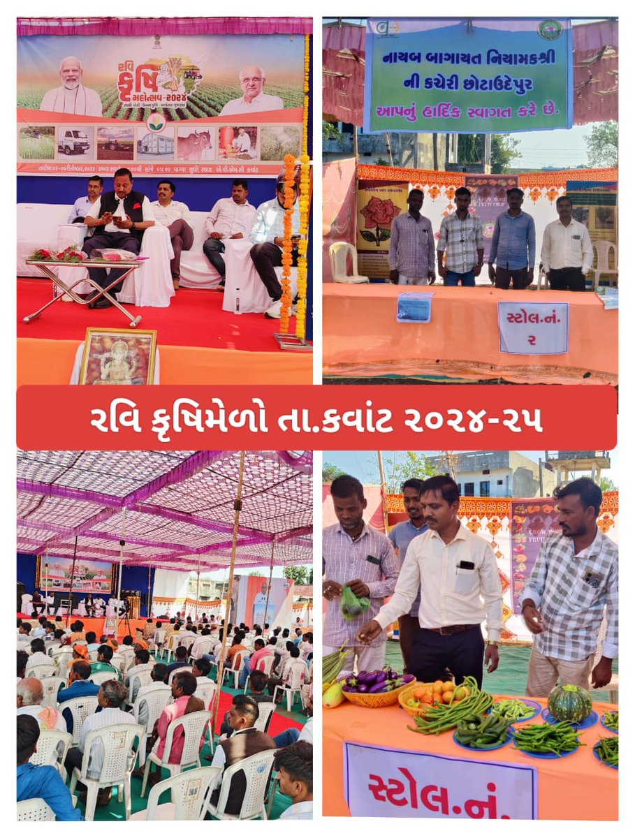 DISTRICTAG71569's tweet photo. રવિ કૃષિ મહોત્સવ-૨૦૨૪ અંતર્ગત છોટાઉદેપુર જિલ્લાના તમામ તાલુકાઓમાં કૃષિ મેળા,કૃષિ સેમિનાર અને કૃષિ પ્રદર્શનનું આયોજન હાથ ધરવામાં આવેલ જેમાં મોટી સંખ્યામાં ખેડૂતોએ ભાગ લીધો હતો... https://t.co/Fh1ntfinEm