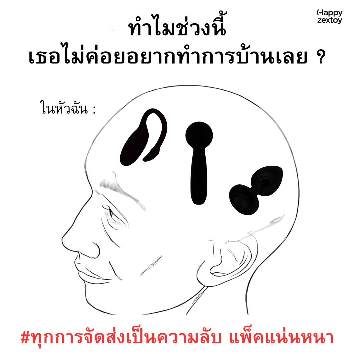 ไอเราก็รู้จุดตัวเองซะด้วยสิ ยาวเลยคราวนี้ 😋

✅ ไม่ระบุชื่อสินค้าและชื่อร้านหน้ากล่อง

✅ แพ็คสินค้าแน่นหนา รับประกันสินค้า 14 วัน

#ผู้หญิง #ของเล่นสุดแฮปปี้ #happydora #ของมันต้องมี #ของเล่นผู้หญิง https://t.co/7xYl9qw0iH