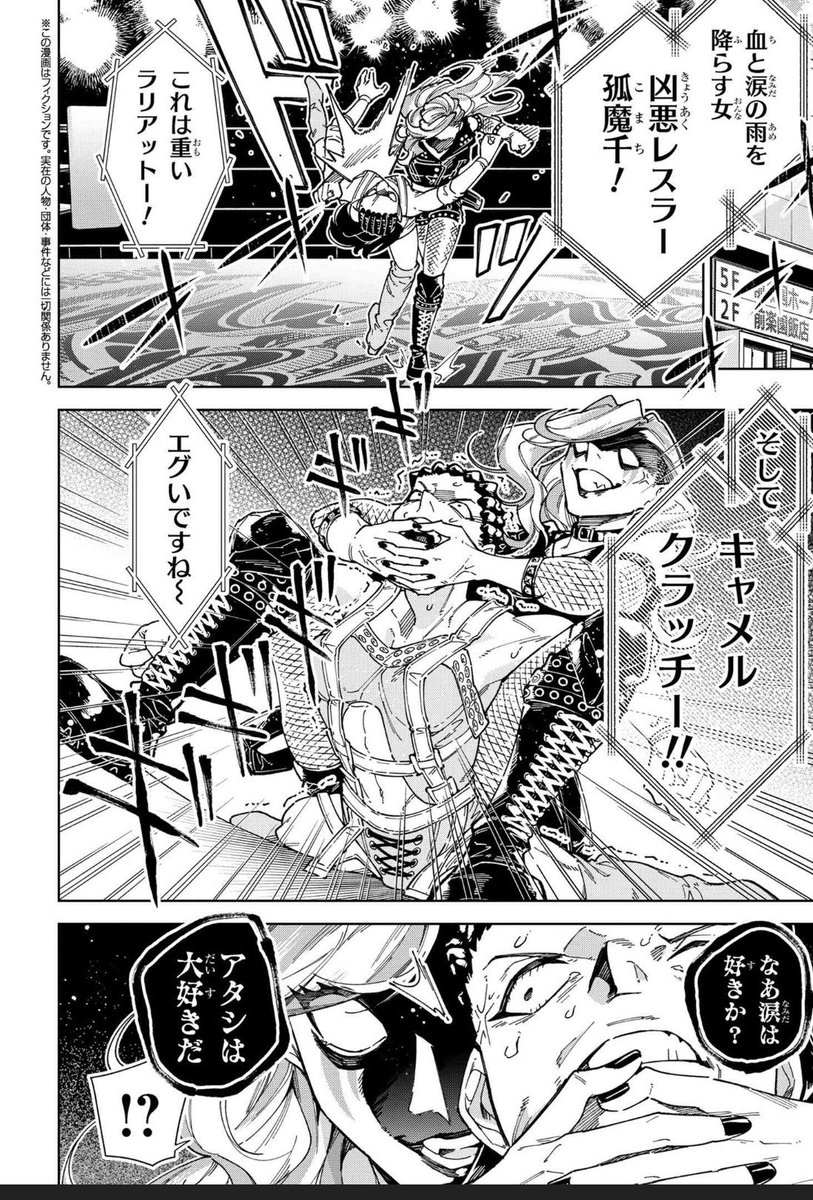 非道な極悪レスラー…育児をする⁉️🤼1/5 