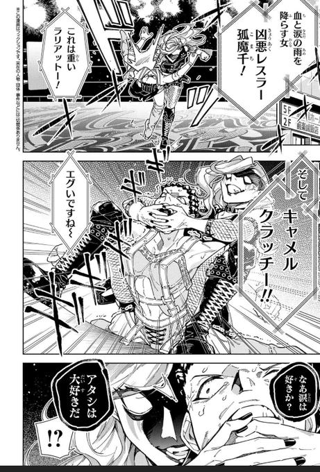 非道な極悪レスラー…育児をする⁉️🤼1/5 