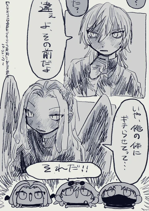 急なコントで横転 