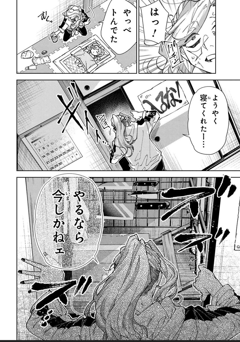 非道な極悪レスラー…育児をする⁉️🤼3/5 