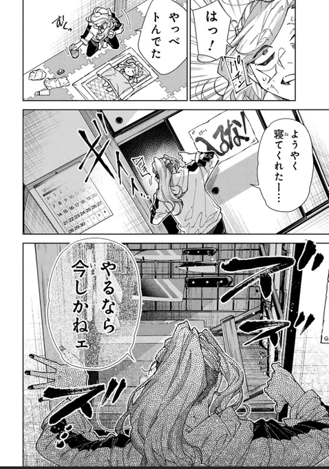 非道な極悪レスラー…育児をする⁉️🤼3/5 
