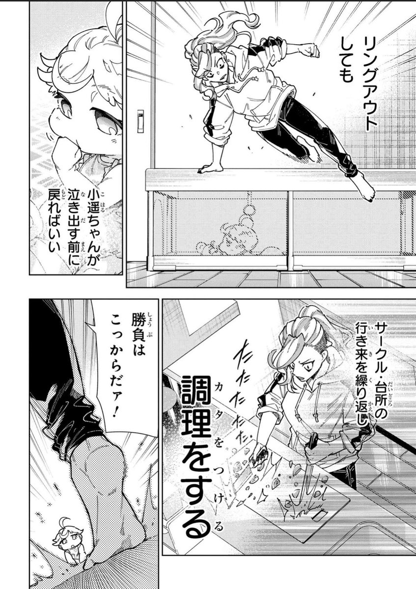 非道な極悪レスラー…育児をする⁉️🤼4/5 