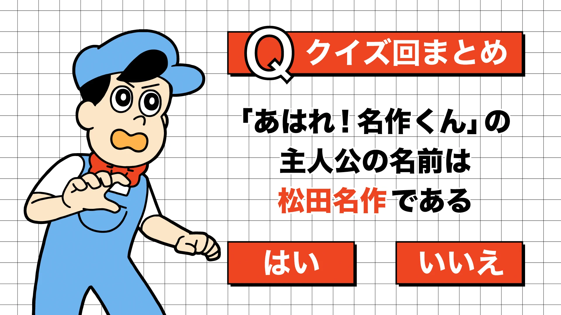 むすび（あはれ！名作くん 公式） on X: 