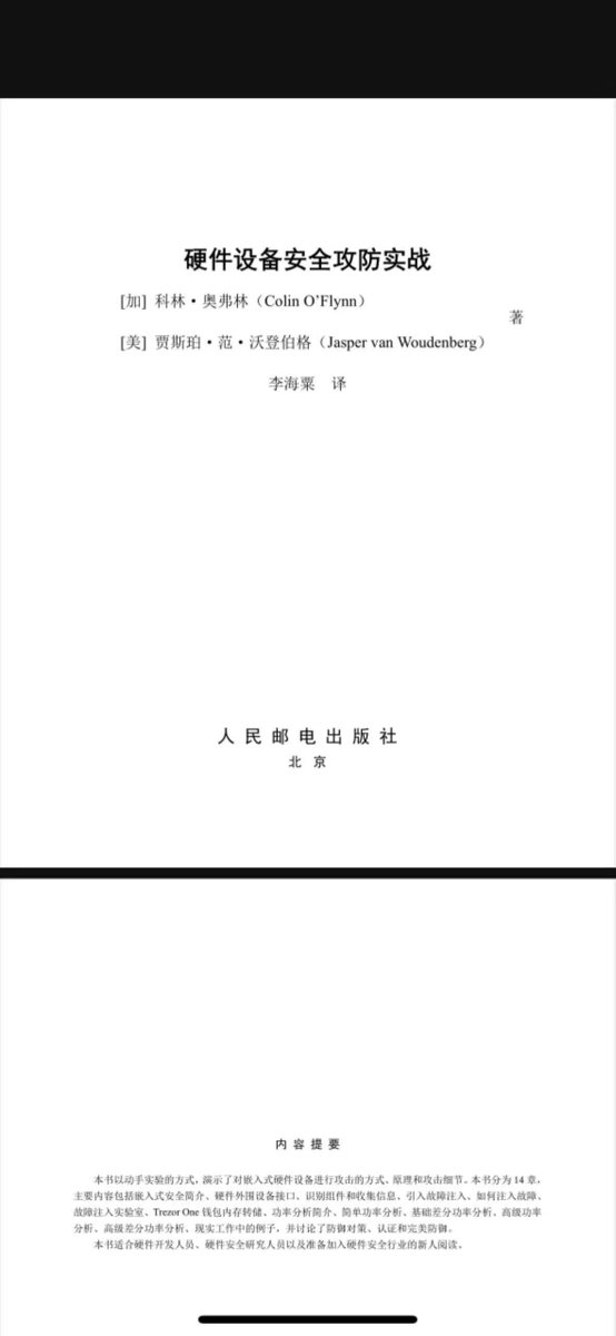 Not sure if you already knew, but a friend of mine <a href="/backahasten_lee/">Haisu Lee</a> has translated the Side Channel book into Chinese 😆 <a href="/jzvw/">Jasper van Woudenberg</a> <a href="/colinoflynn/">Colin O'Flynn</a> <a href="/newaetech/">NewAE Technology Inc</a>