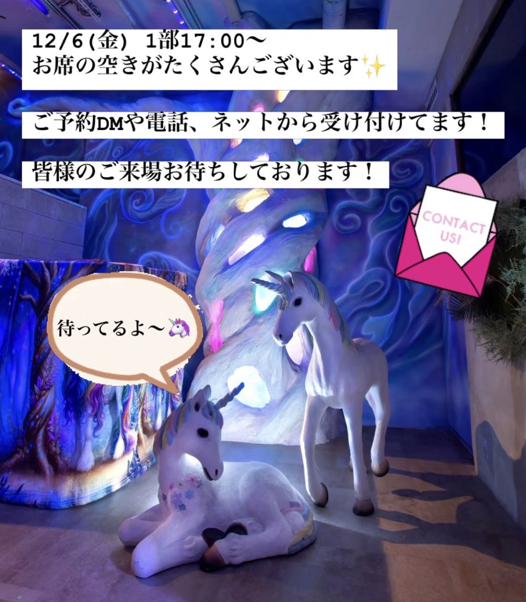 magicsoleil0701's tweet photo. 【12/6(金) 席情報】📣
本日1部　お席空きございます‼︎
是非皆様のご来店お待ちしております👏❤️ https://t.co/Bd8G3CqYEz