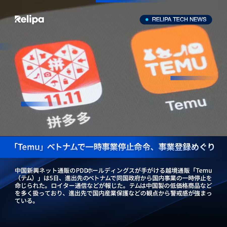 RelipaSoftware's tweet photo. 💥「最新テックニュースアップデート」💥
NVIDIA・OPEN AI・Bitcoin など
❗見逃さないでニュースをチェック❗
#人工知能 #生成AI #NVIDIA #VIETNAM #TEMU #Bitcoin #Blockchain #Systemdevelopment #appdevelopment #webdevelopment #technologynews #technologytrends #technologysolutions https://t.co/DrWv5uvjjF