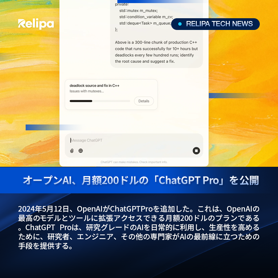 RelipaSoftware's tweet photo. 💥「最新テックニュースアップデート」💥
NVIDIA・OPEN AI・Bitcoin など
❗見逃さないでニュースをチェック❗
#人工知能 #生成AI #NVIDIA #VIETNAM #TEMU #Bitcoin #Blockchain #Systemdevelopment #appdevelopment #webdevelopment #technologynews #technologytrends #technologysolutions https://t.co/DrWv5uvjjF