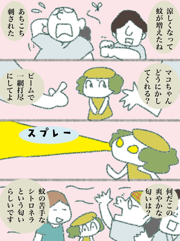 病院マコちゃん 070 