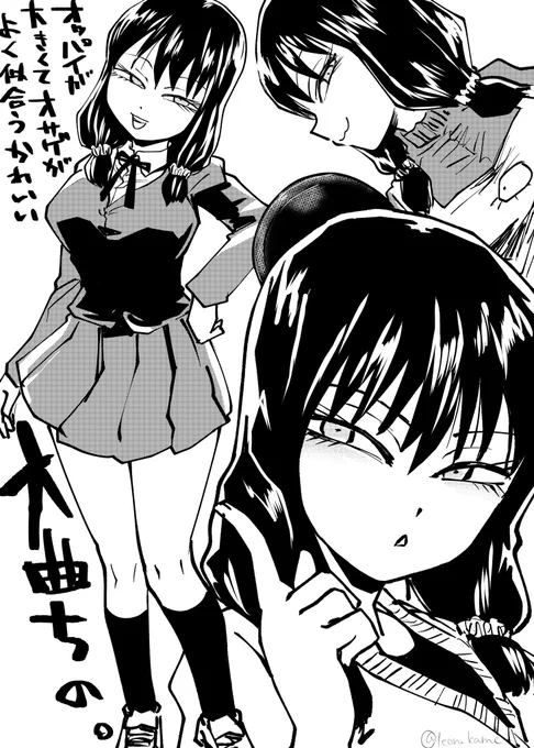 鉄鍋のジャンを描いていたあの西条真二先生の新作読切に出てくる大曲ちのちゃんがめっちゃ好みなのでみんなも読んで 