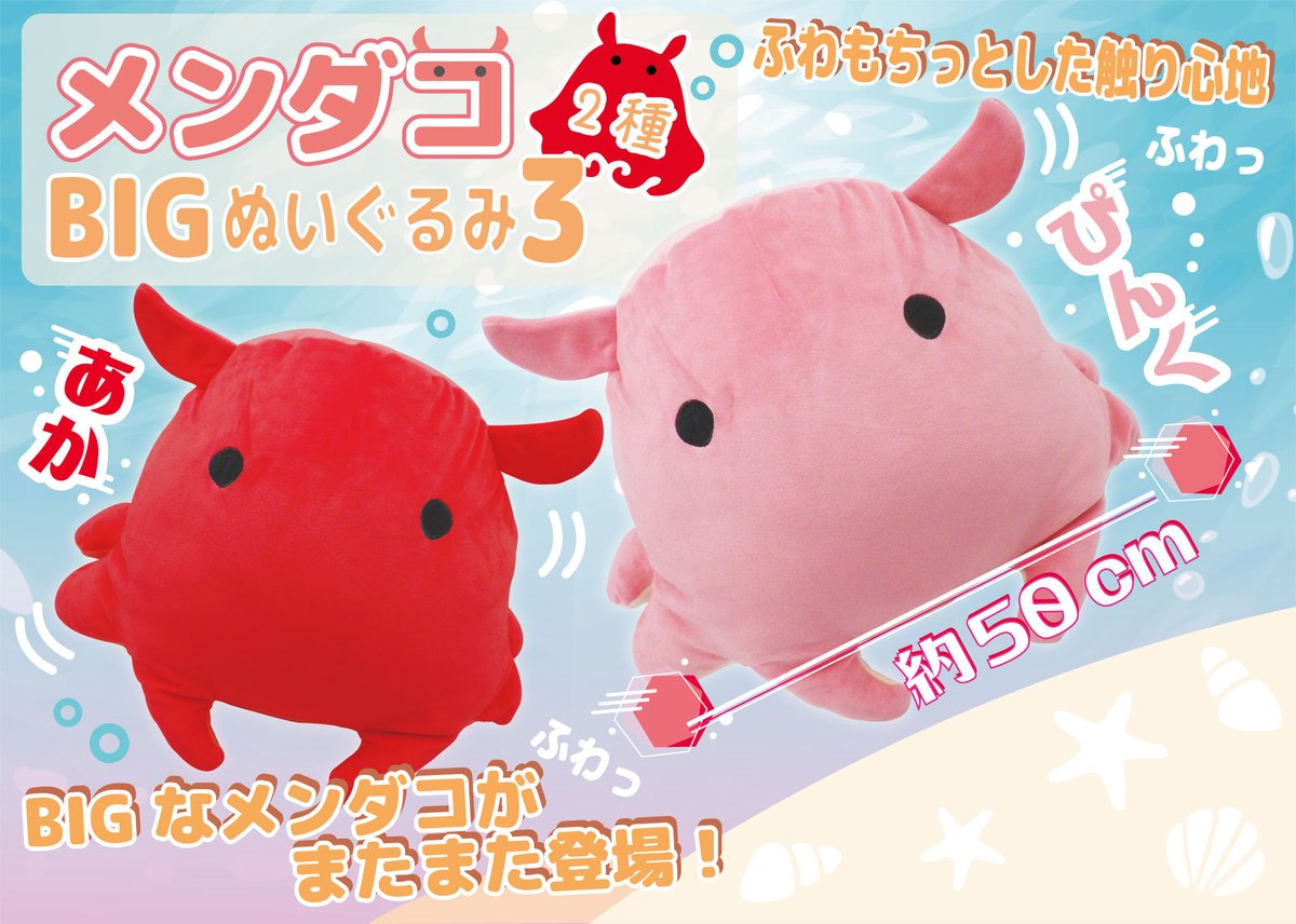 未 VIII 8 ぬいぐるみ トーポ 9306 241118 ドラゴンクエストⅧ トーポ