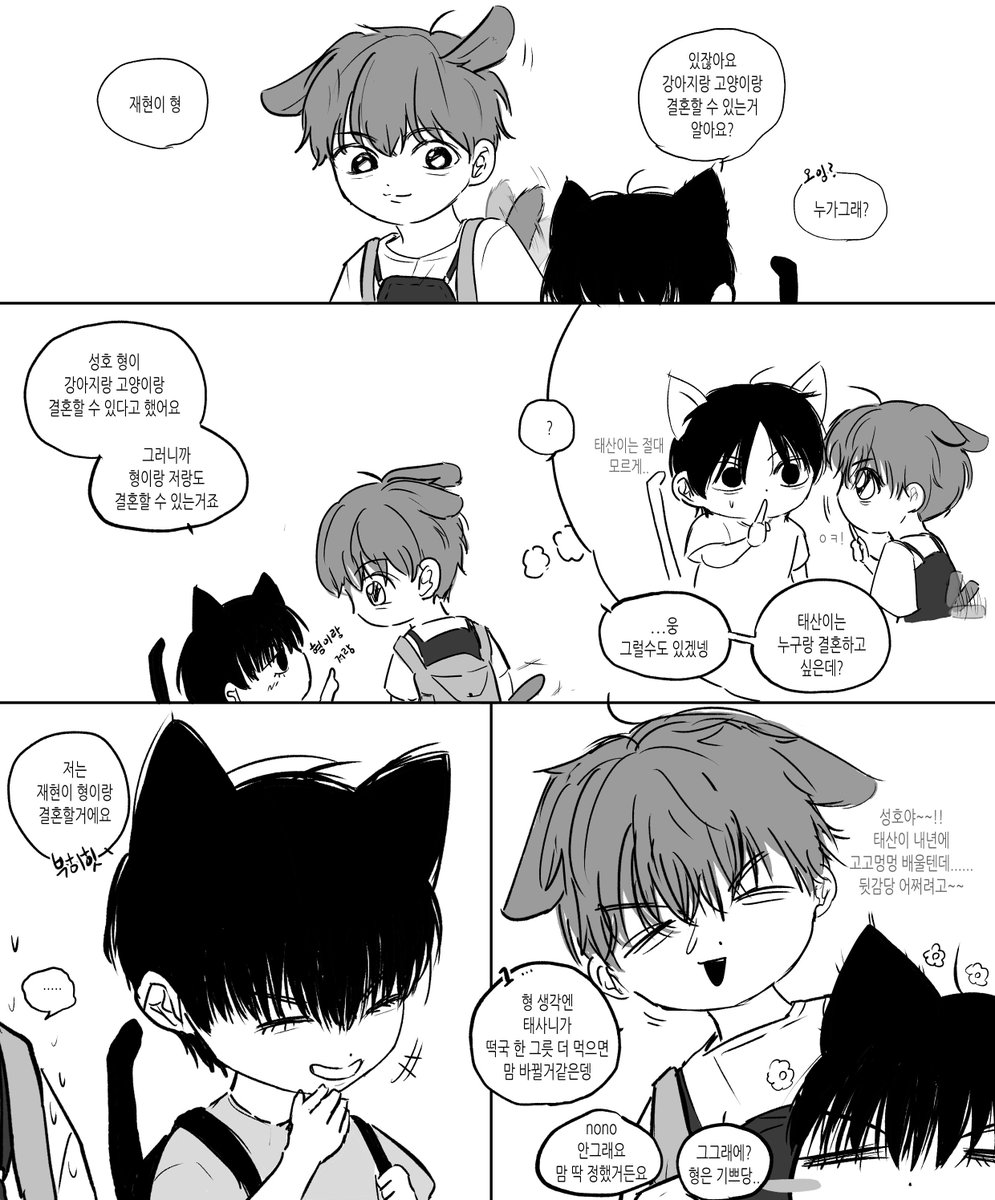 멍산 고고멍멍..
한번에 모아서 올려둬욧..