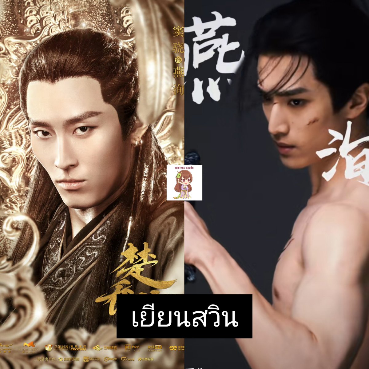 dom_jeen's tweet photo. รวมตัวละครเทียบ #ฉู่เฉียว ทั้ง2เวอร์ชั่น
#PrincessAgent #Rebirth https://t.co/kM9CJTnA79