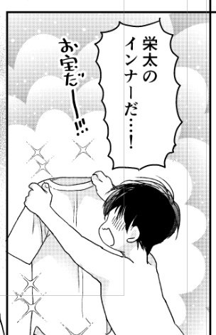 好き漏れ3話脱稿しました‼️
配信は来年ですが近々!いろいろご迷惑おかけしてしまったー🙏😭
お気に入りシーン✌️
#好き漏れ 