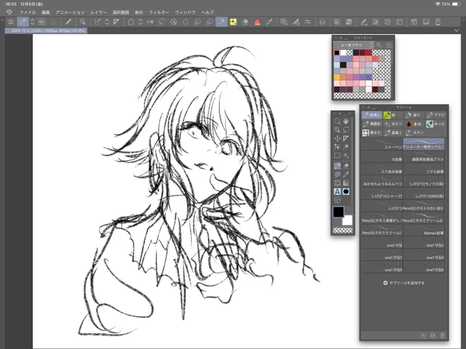 絵描き終わったので描きます 