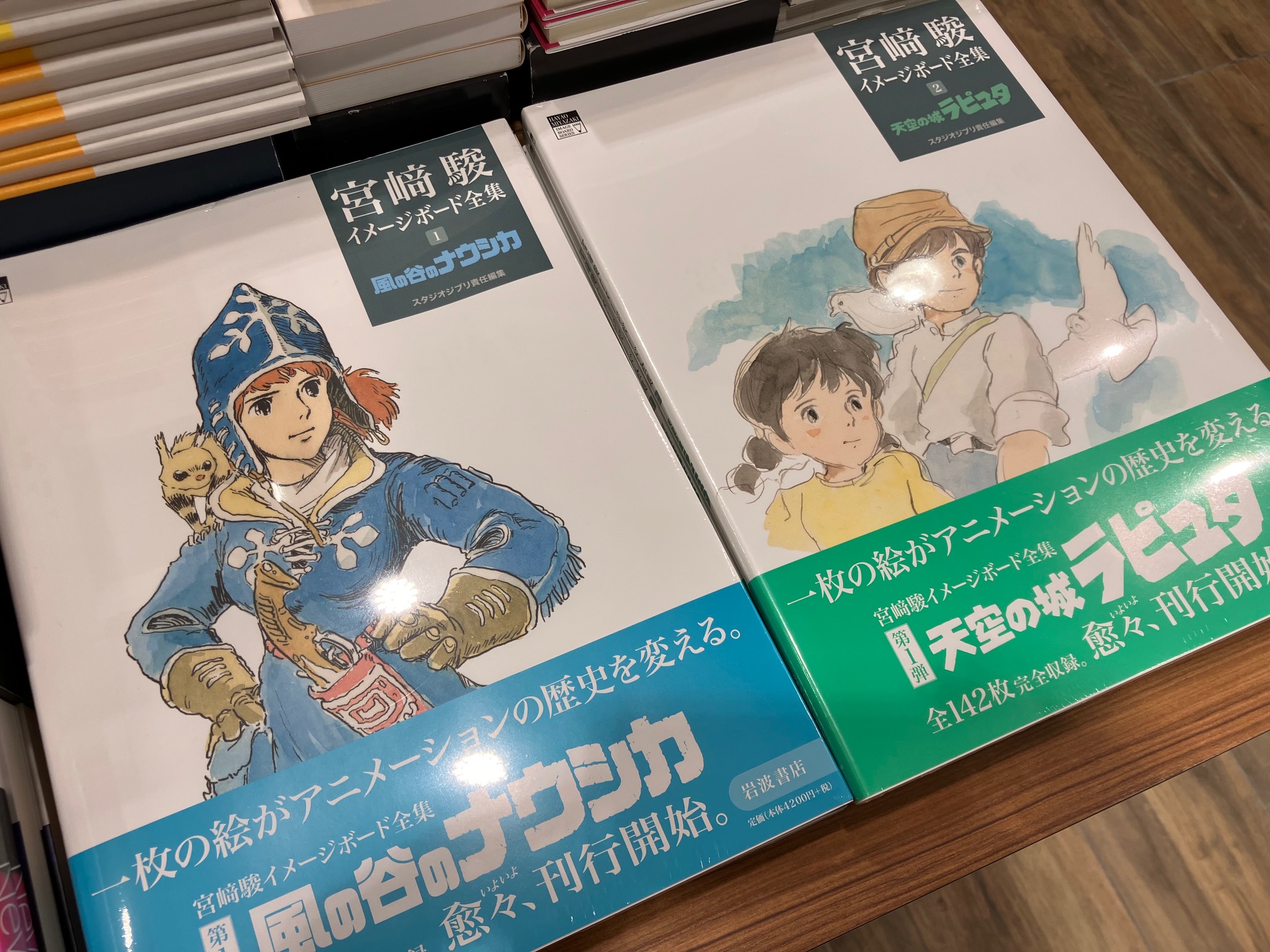 宮崎 駿 イメージボード全集 風の谷のナウシカ (宮﨑駿イメージボード全集 1) | 宮﨑 駿