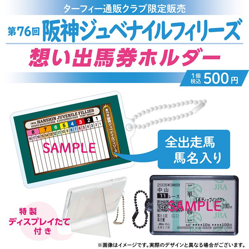 ターフィーショップ_JRA競馬グッズ on X: 
