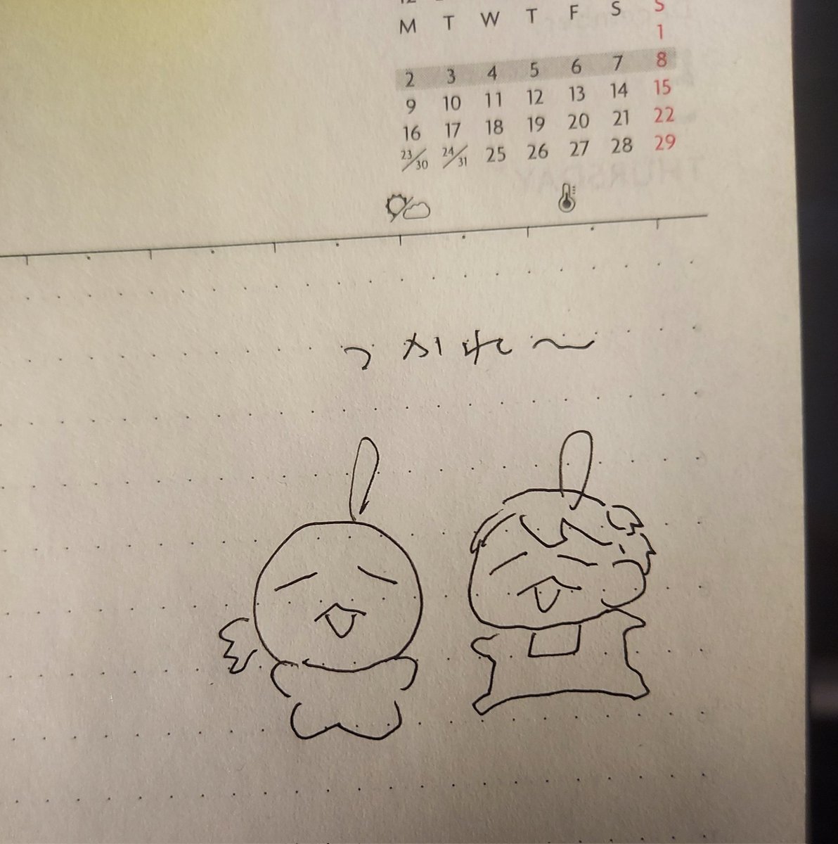 ふにゃ 