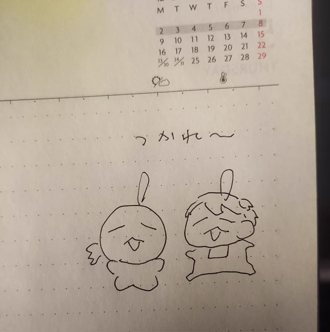ふにゃ 