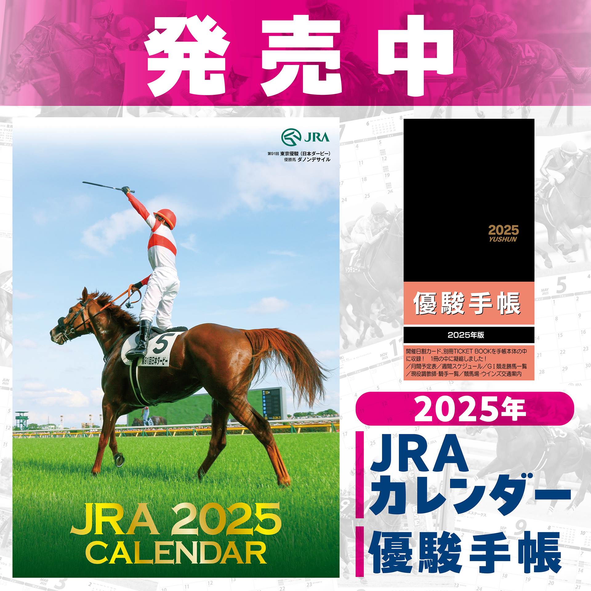 ターフィーショップ_JRA競馬グッズ on X: 