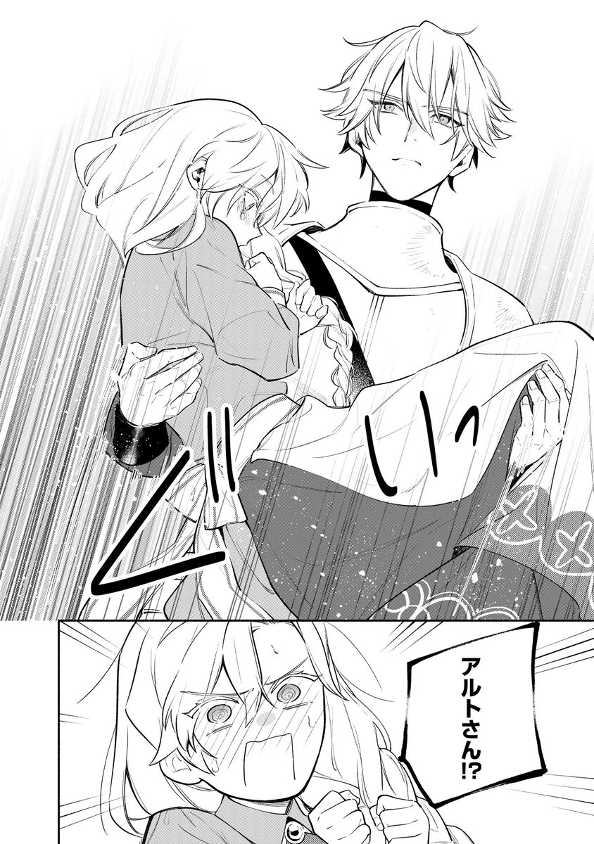 婚約破棄の手続きはお済みですか?』💍 漫画:ナタココ 原作 婚約破棄の手続きはお済みですか?』💍 漫画:ナタココ 原作