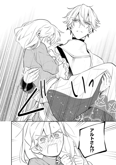 『婚約破棄の手続きはお済みですか?』💍
漫画:ナタココ 原作:あかこ キャラクター原案:珠梨やすゆき

本日第14話④更新されました😊🫶
アルトの気持ちに、明らかな変化が生まれていて…?💞

▽カドコミ
https://t.co/cJxooCpX41………
▼コミックス②巻は好評発売中❣https://t.co/olIEioY9zy?…… 