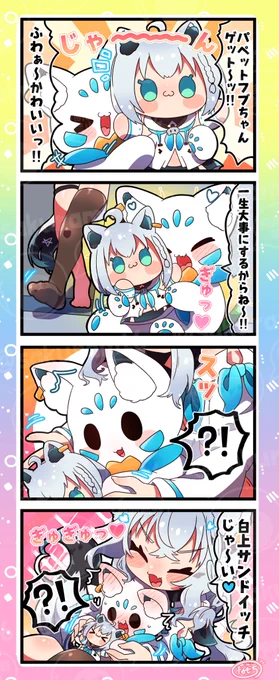 白上サンドイッチ🦊🌽🩵 