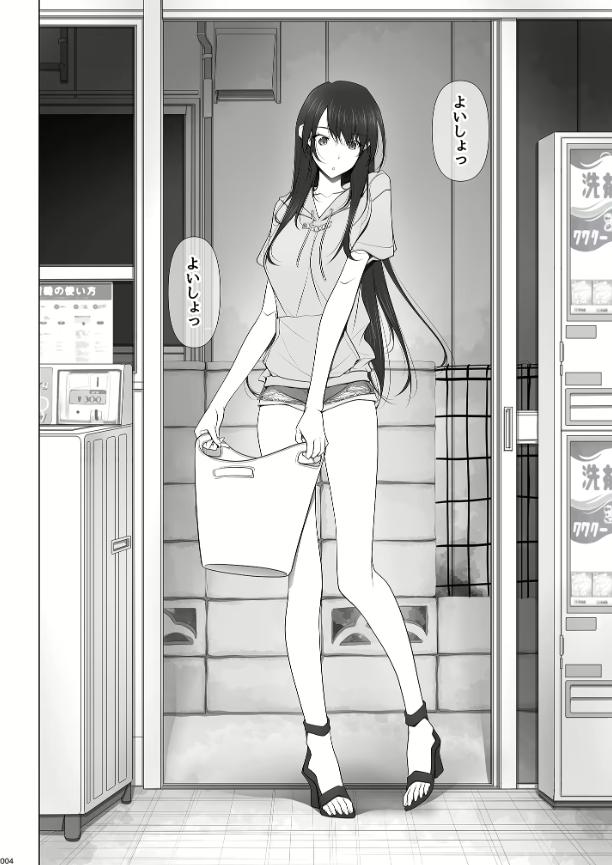 穿かない理由って