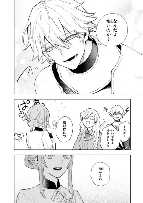 『婚約破棄の手続きはお済みですか?』💍
漫画:ナタココ 原作:あかこ キャラクター原案:珠梨やすゆき

本日第14話②更新されました😊🫶
パトリシアに忍び寄る、魔の手--。

▽カドコミ
https://t.co/cJxooCppet………
▼コミックス②巻は好評発売中❣https://t.co/olIEioXBK0?…… 