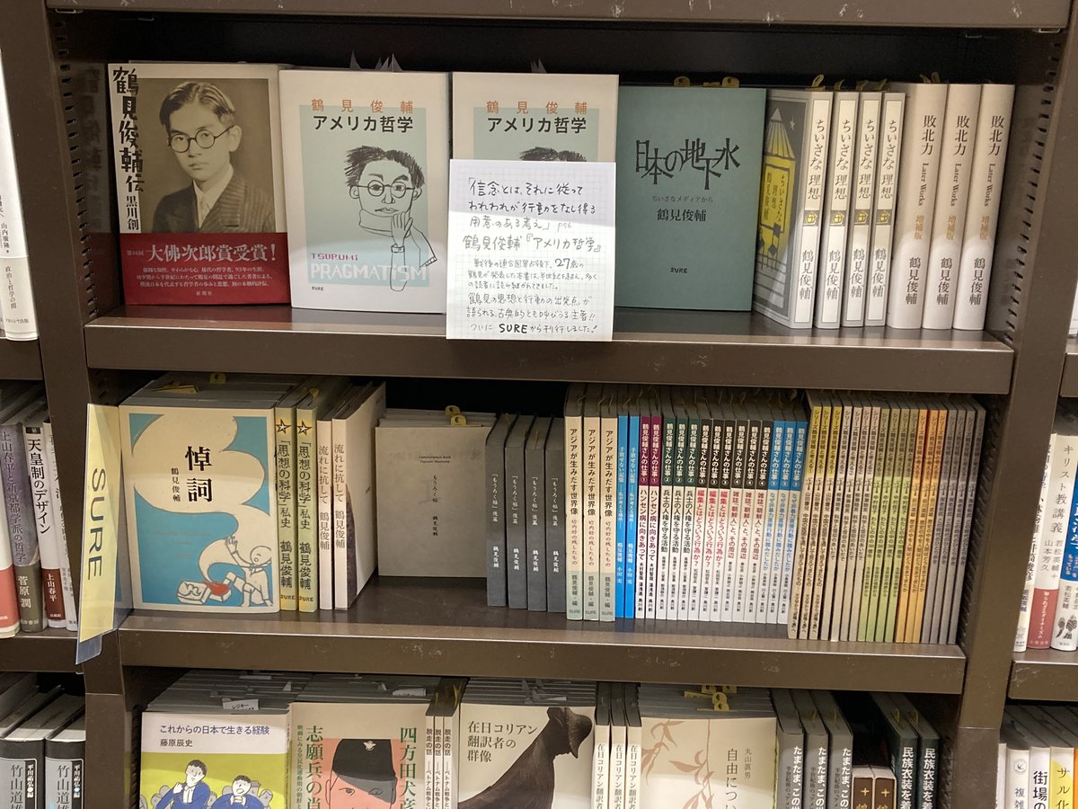 Amazon.co.jp: 希少 たまたま、この世界に生まれて 鶴見俊輔
